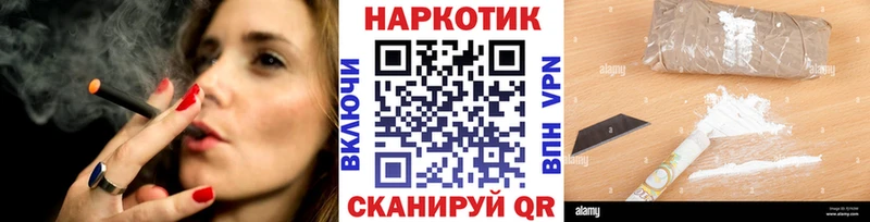 Где продают наркотики Туапсе Cocaine Конопля Codein ГАШ Меф