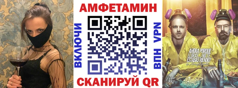 АМФЕТАМИН Розовый Туапсе
