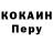 КОКАИН Fish Scale MR Mentas