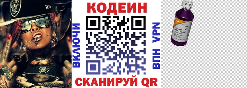 omg tor  Туапсе  Codein Purple Drank 