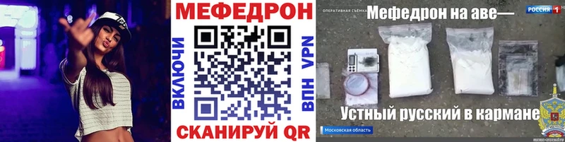 где можно купить наркотик  блэк спрут ссылки  МЕФ кристаллы  Туапсе 