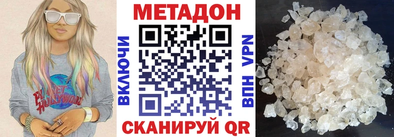 дарнет шоп МЕГА ТОР Метадон VHQ Туапсе