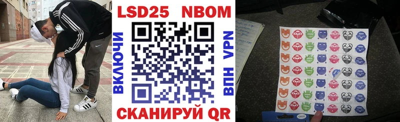 Марки NBOMe 1,5мг  Туапсе 